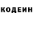 Кодеин напиток Lean (лин) Masha Utyashova