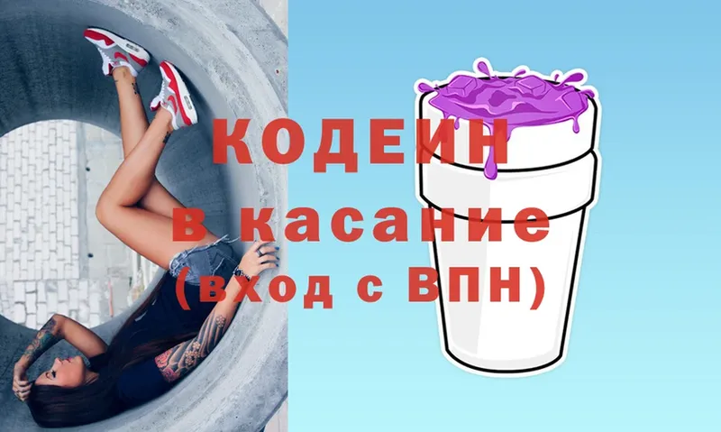 Кодеин напиток Lean (лин)  Нерехта 