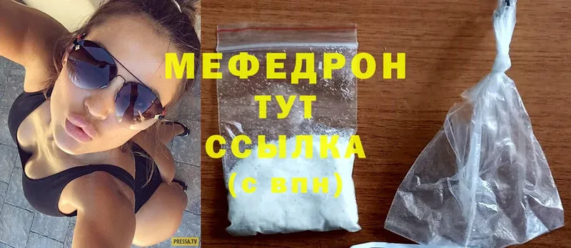 Мефедрон mephedrone  Нерехта 